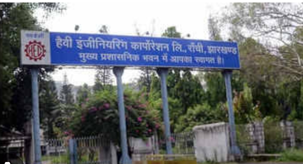बकाया भुगतान नहीं हुआ तो HEC के सीएमडी का चैंबर सील