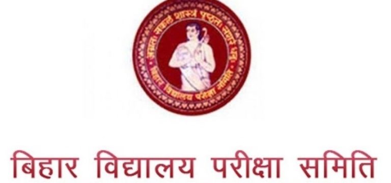 बिहार बोर्ड ने इंटर सत्र 2025-27 के लिए पहली मेरिट लिस्ट जारी की, नामांकन प्रक्रिया 4 से 
