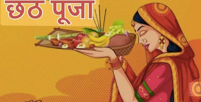 नहाए खाए के साथ छठ महापर्व की शुरुआत