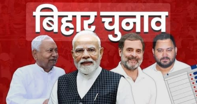 BIHAR ELECTION: 122 सीटों पर 1302 प्रत्याशियों के भाग्य का हो रहा फैसला