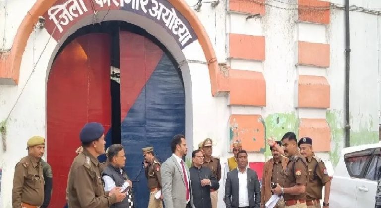 अयोध्या जेल से फरार हुए दो बंदी, जेल अधीक्षक पर गिरी गाज