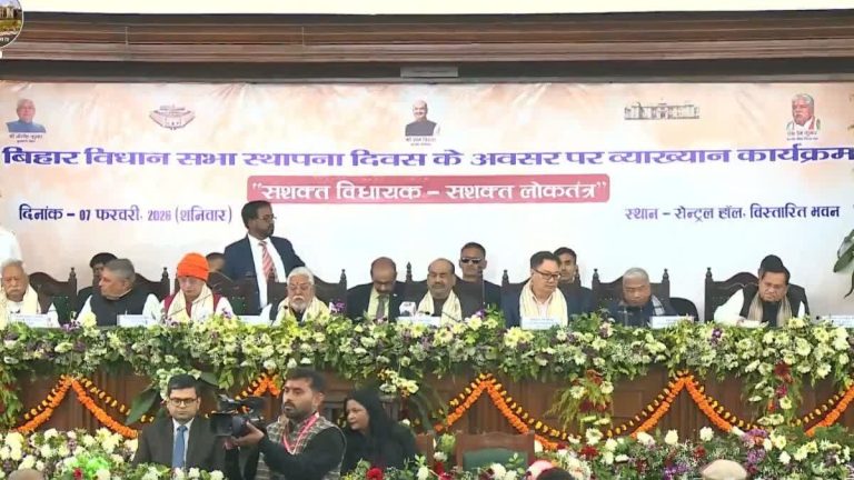 बिहार विधानसभा स्थापना दिवस कार्यक्रम, लोकसभा अध्यक्ष ओम बिरला बोले- लोकतांत्रिक मूल्यों को करें मजबूत