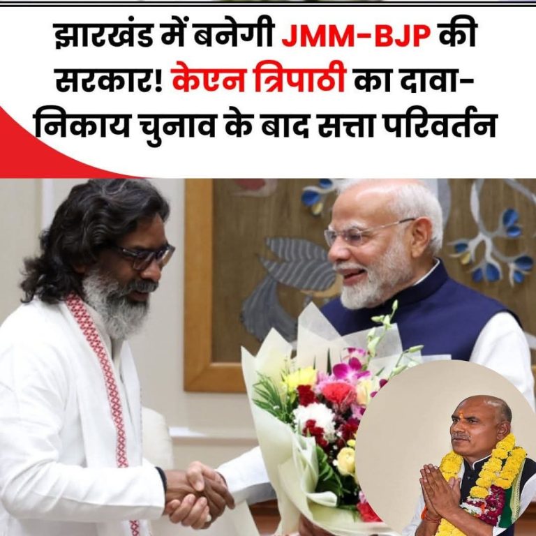 पूर्व मंत्री केएन त्रिपाठी का दावा, झारखंड में जल्द बनेगी JMM- बीजेपी की सरकार